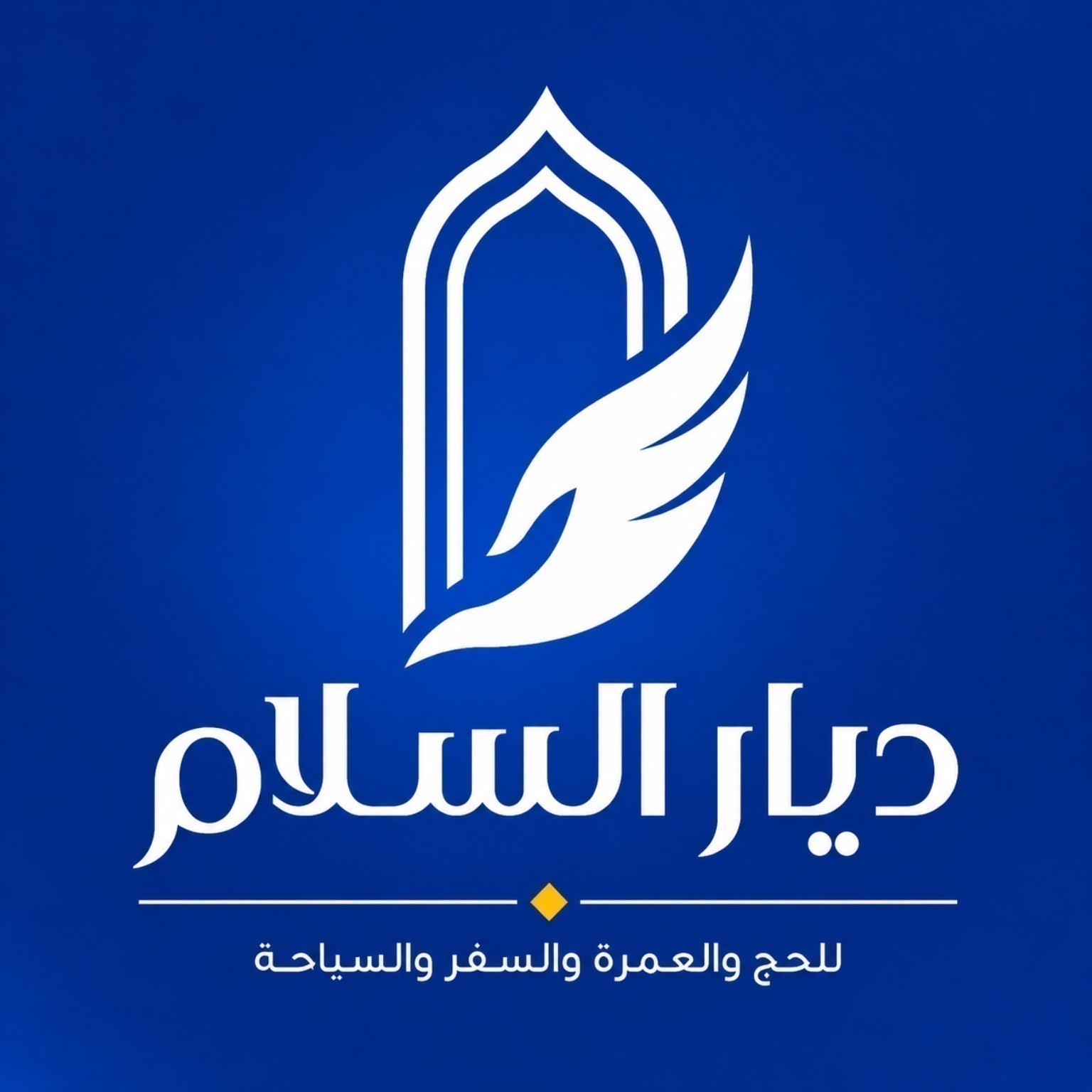 شركة ديار السلام